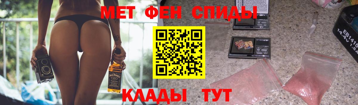 Соль-Илецк  АМФЕТАМИН Розовый  Амфетамин  Вход с VPN 