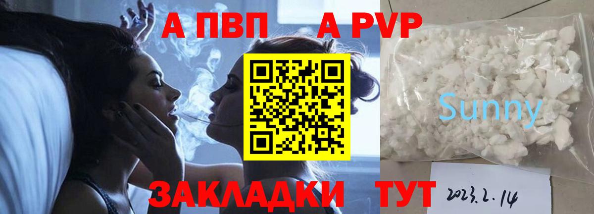APVP СК Соль-Илецк