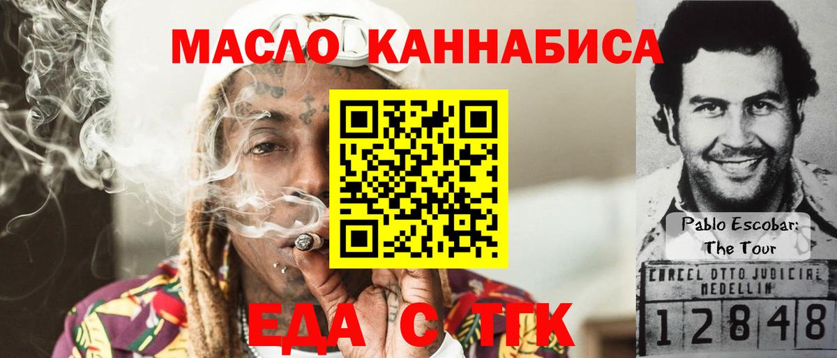 Соль-Илецк  Cannafood марихуана  Вход с VPN 
