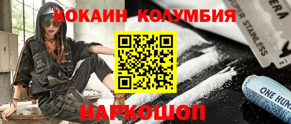 Cocaine Перу Соль-Илецк