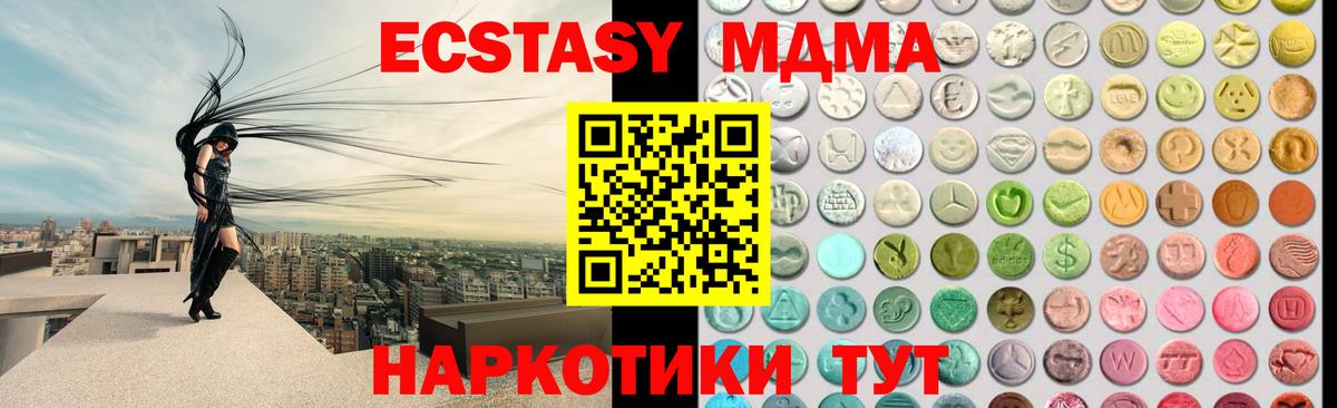 Экстази  Экстази MDMA  Вход с VPN  Соль-Илецк 