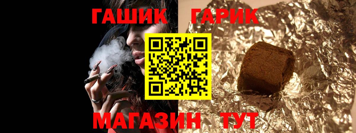 ГАШ гашик  Гашиш гашик  Соль-Илецк  Вход с VPN 