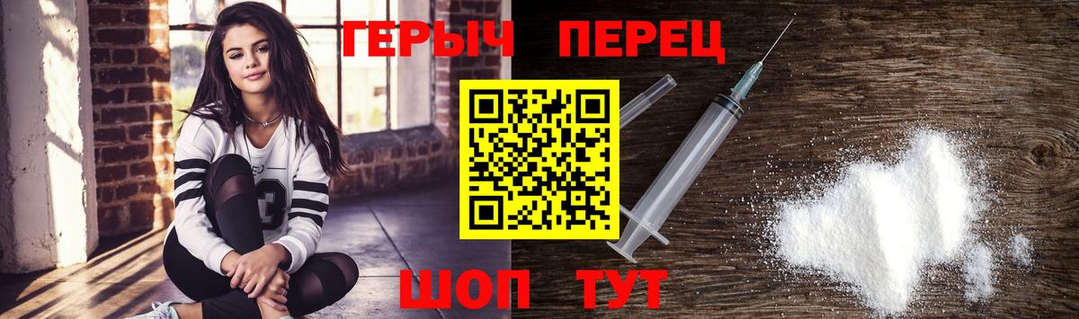 Героин хмурый  Вход с VPN  Соль-Илецк 