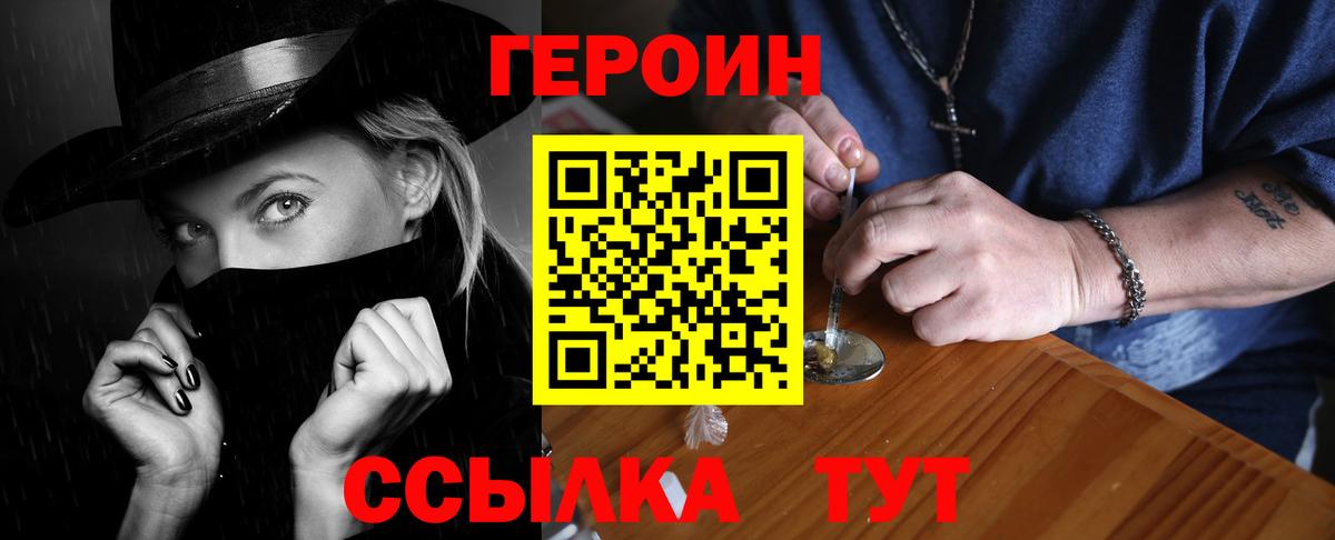 ГЕРОИН афганец Соль-Илецк