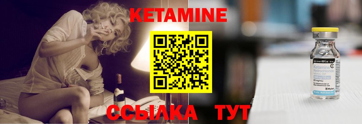 Соль-Илецк  Кетамин ketamine  Вход с VPN  Кетамин ketamine 
