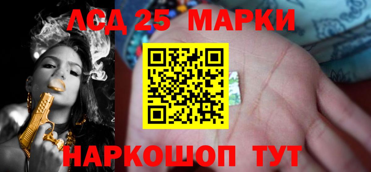 LSD-25 экстази кислота  Лсд 25 экстази ecstasy  Вход с VPN  Соль-Илецк 