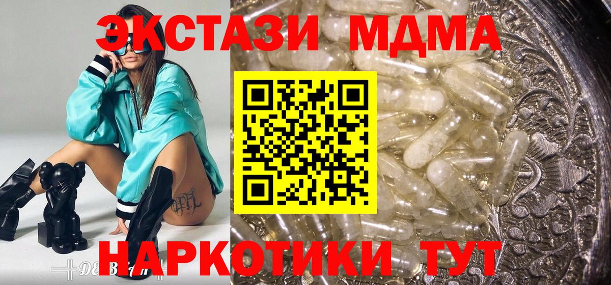 MDMA crystal  MDMA Molly  Соль-Илецк  Вход с VPN 