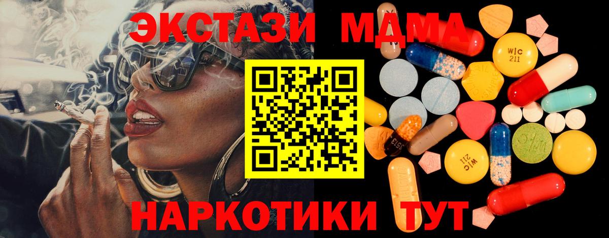 МДМА кристаллы Соль-Илецк