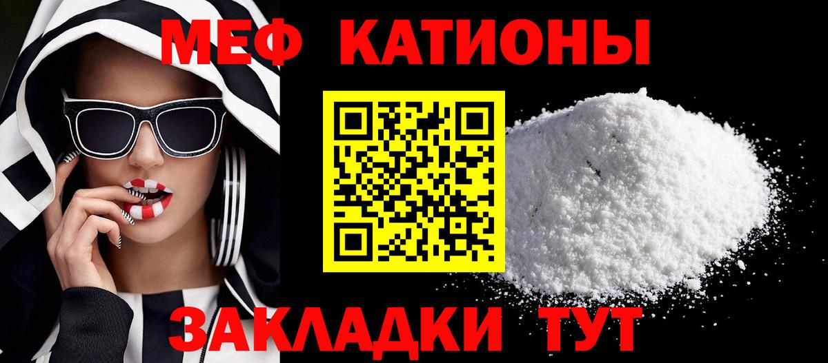 как найти   МЕФ мяу мяу  Вход с VPN  Соль-Илецк  Мефедрон мука  Мефедрон 