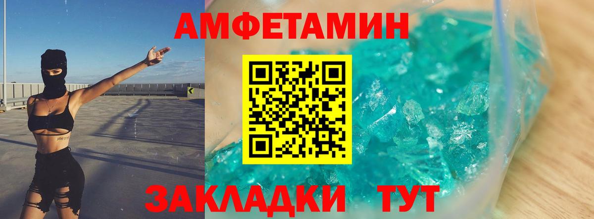 Метамфетамин мет Соль-Илецк