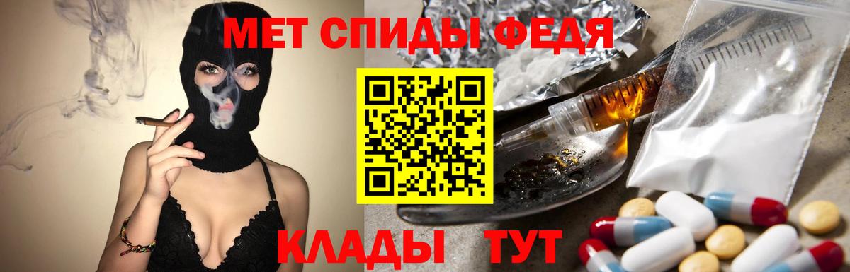 МЕТАМФЕТАМИН Декстрометамфетамин 99.9%  Вход с VPN  Соль-Илецк 