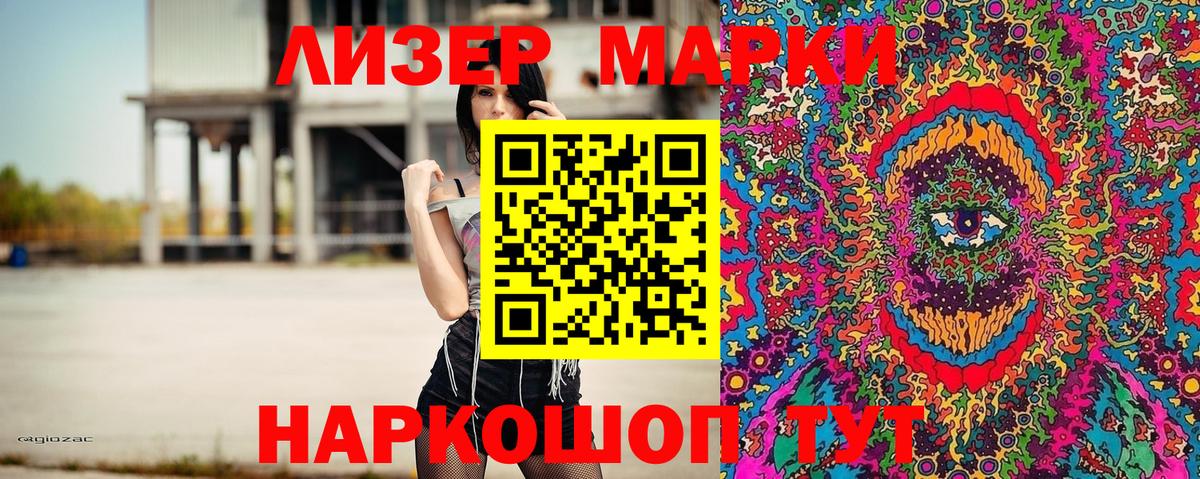 цена   Марки N-bome 1,8мг  Вход с VPN  Марки NBOMe  Марки N-bome 1,8мг  Соль-Илецк 
