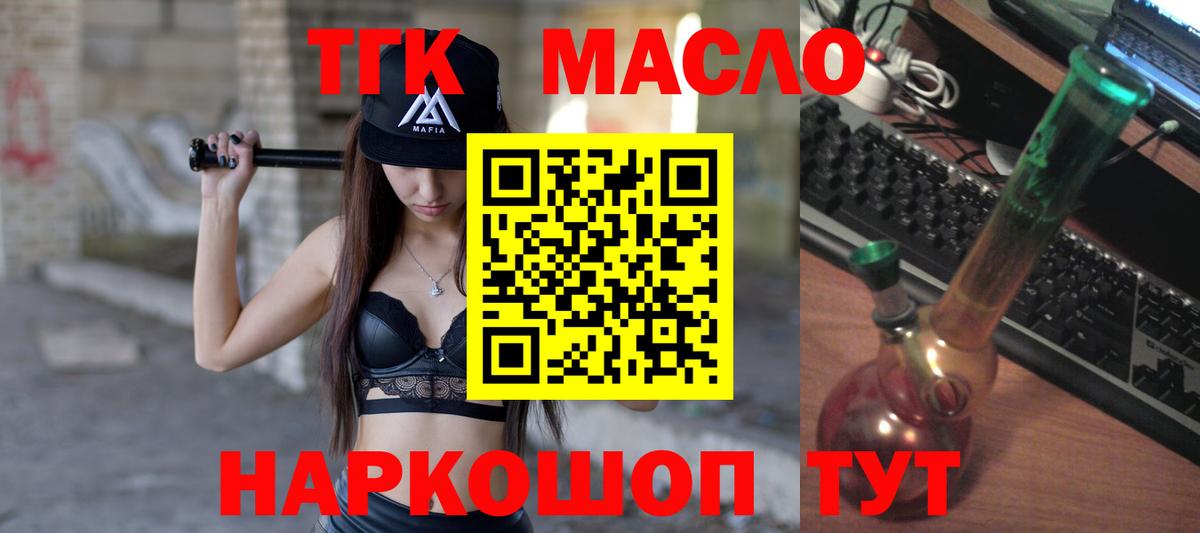 Соль-Илецк  Дистиллят ТГК гашишное масло  блэк спрут ссылка  Вход с VPN 
